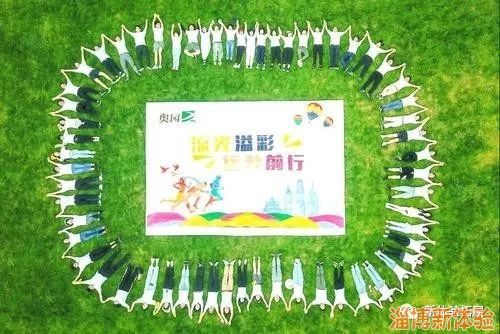 【獨家策劃企業(yè)主題年會方案】-新體驗培訓(xùn)