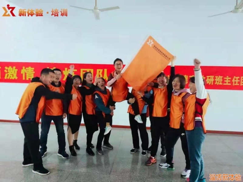 2021年5月學(xué)校班主任團(tuán)建活動(dòng)