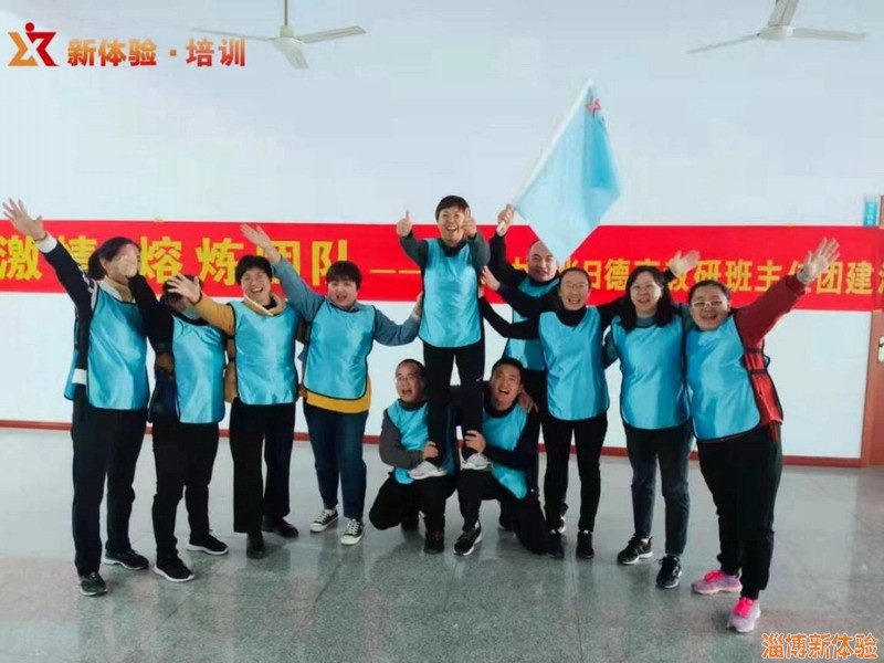 2021年5月學(xué)校班主任團(tuán)建活動(dòng)