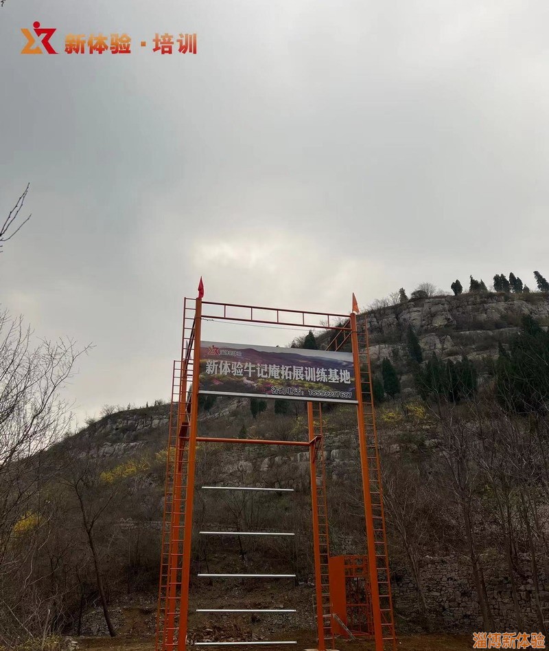 牛記庵基地