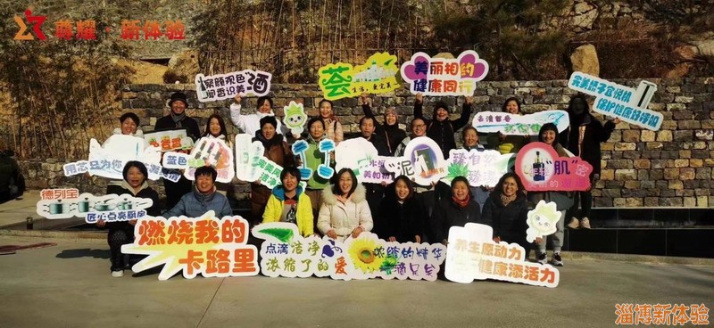 2023某公司拓展活動